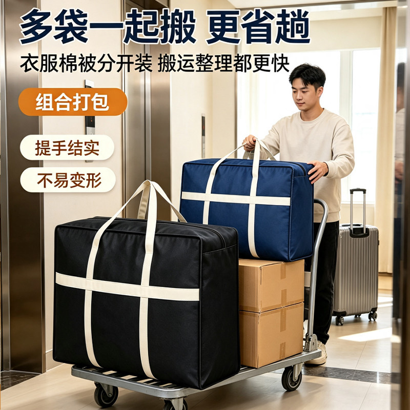 新款杂物无纺布收纳袋搬家棉被打包袋手提袋防尘防潮大容量加厚