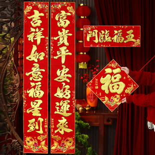 2026新款春联马年对联春节家用植绒过年新年大门装饰新年门联门贴