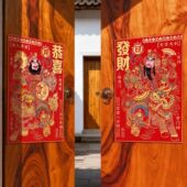 新年门神贴画一对大号门贴张飞关于农村贴大门年画镇宅过年财神贴