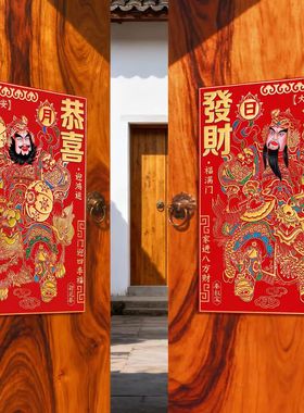新年门神贴画一对大号门贴张飞关于农村贴大门年画镇宅过年财神贴