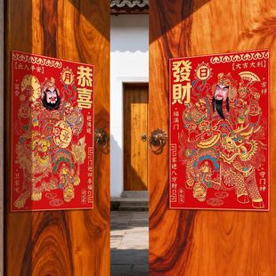 新年门神贴画一对大号门贴张飞关于农村贴大门年画镇宅过年财神贴