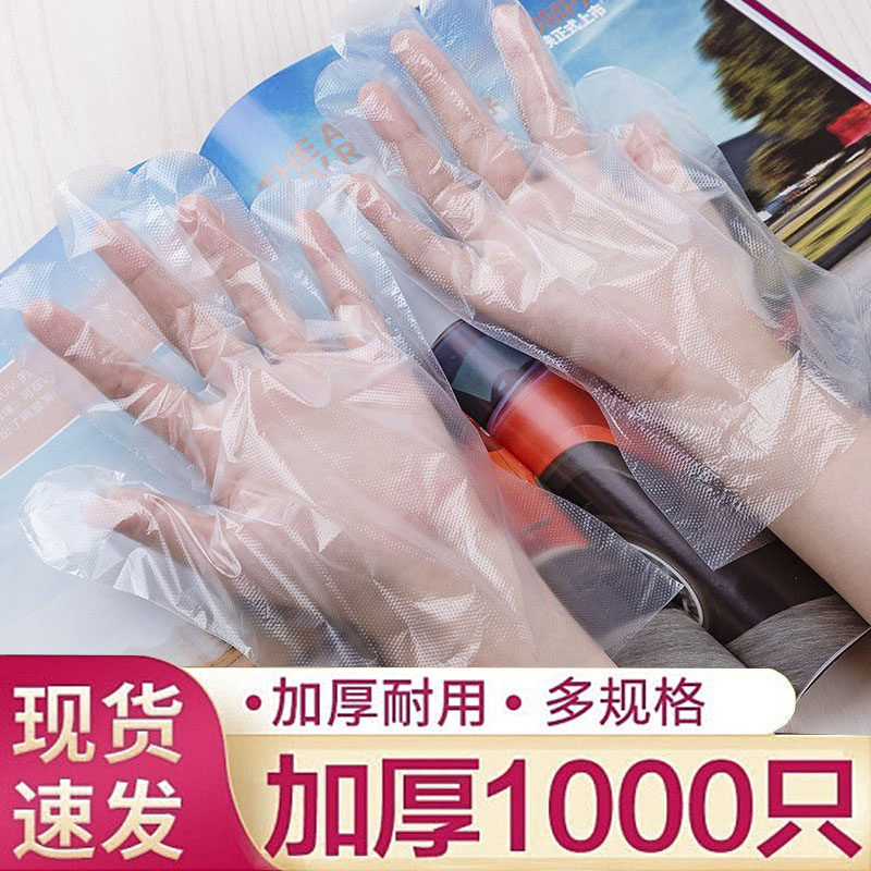 特厚一次性手套餐饮食品手膜吃龙虾加厚透明PE塑料薄膜耐用厨房,居家日用,手部防护用品,淘宝优惠券,粉丝福利购,淘宝优惠卷