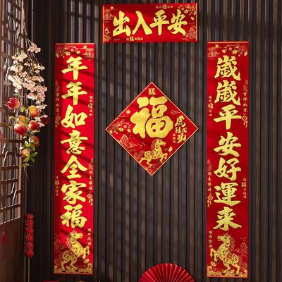 2026马年新款对联春节家用高档植绒布春联新年装饰大门贴年画年货