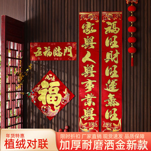 2026马年植绒对联春新年联年画金粉春节过年贴家用大门福字贴门贴
