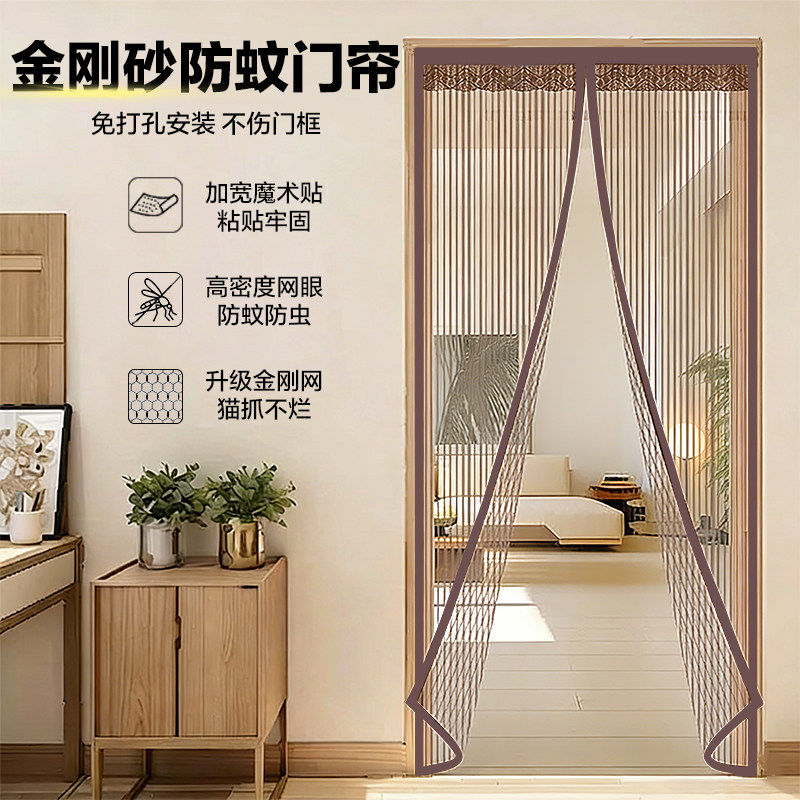 金刚网磁性防蚊门帘免打孔魔术贴家用磁吸纱门帘防虫夏季家居图片
