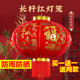 过新年过年大红灯笼吊灯春节新年室内户外大门口挂饰阳台一对批发
