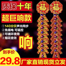 马年遥控室外仿真电子鞭炮闪光大音量小爆竹机新型结婚炮仗过年