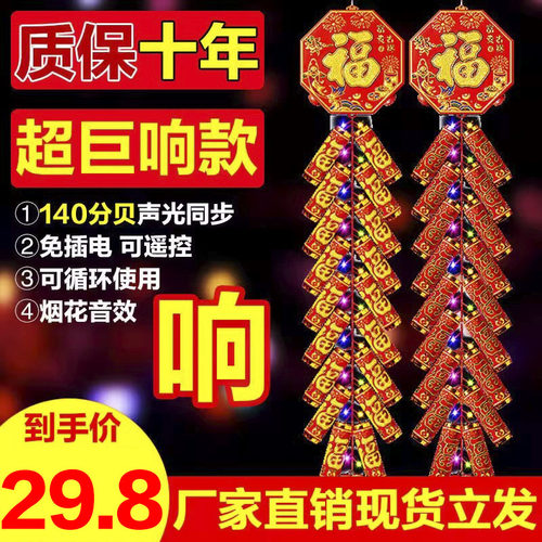 比真鞭炮还响的电子鞭,安全便捷