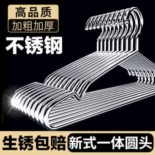 不锈钢成年人加粗衣架挂衣家用凉衣架学生宿舍无痕防肩角防滑衣撑