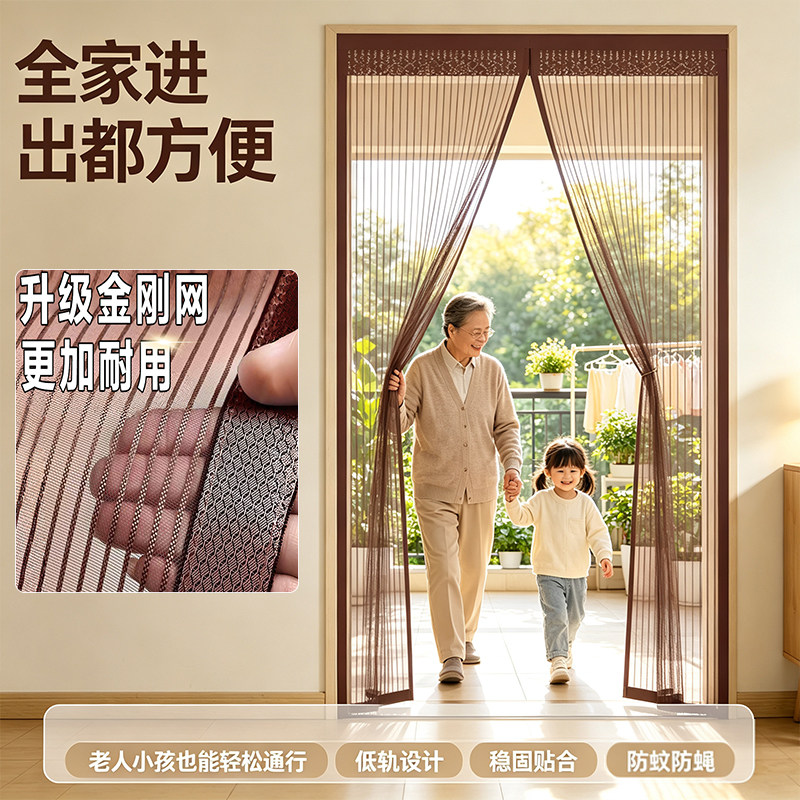 2026新款高档金刚网防蚊门帘全磁条强力磁性纱门纱窗卧室房间家用图片