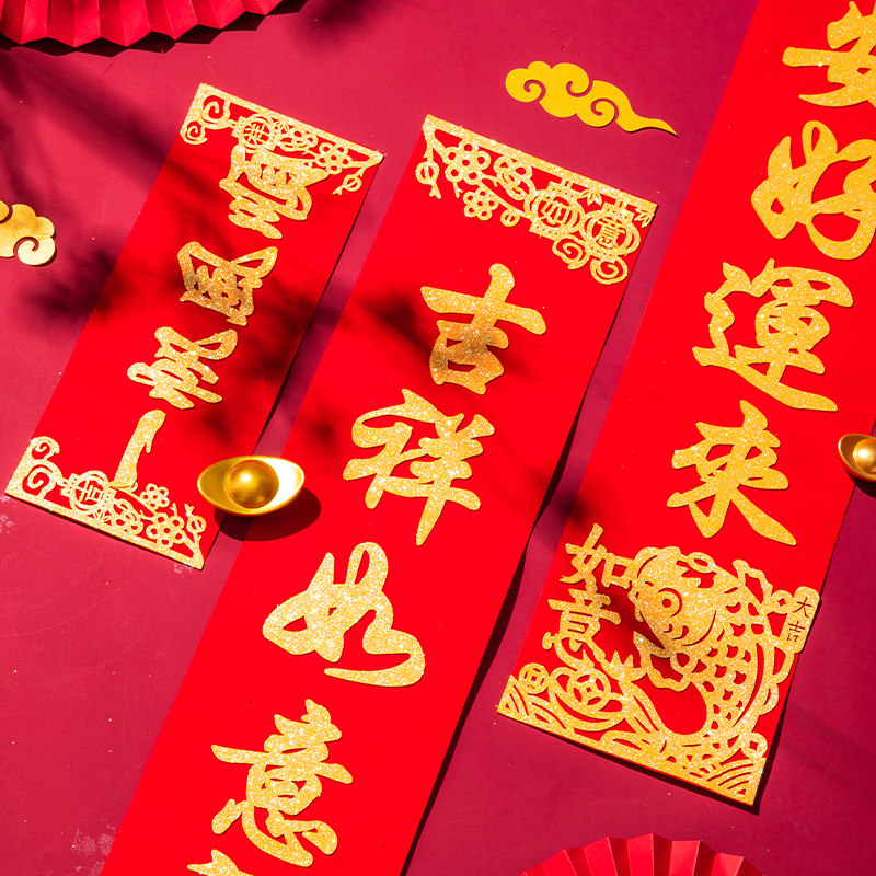 2027羊年新款新年对联过年大门春联春节新春高档家用门贴门联批发