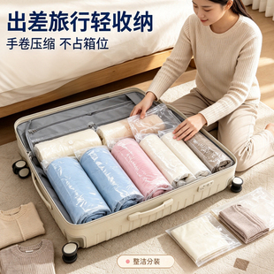 手卷密封袋衣物旅行收纳袋压缩真空行李箱专用免抽气装衣服便携