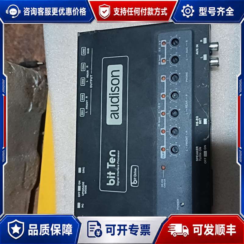 议价audison欧迪臣bit Ten音频处理器／实物图／只有一可维修