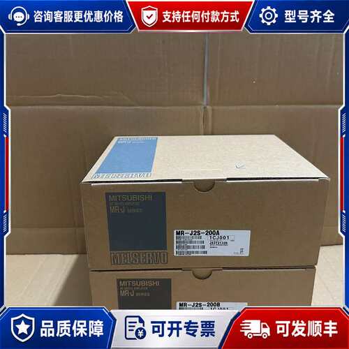 议价MR-J2S-200A/B伺服驱动器可维修