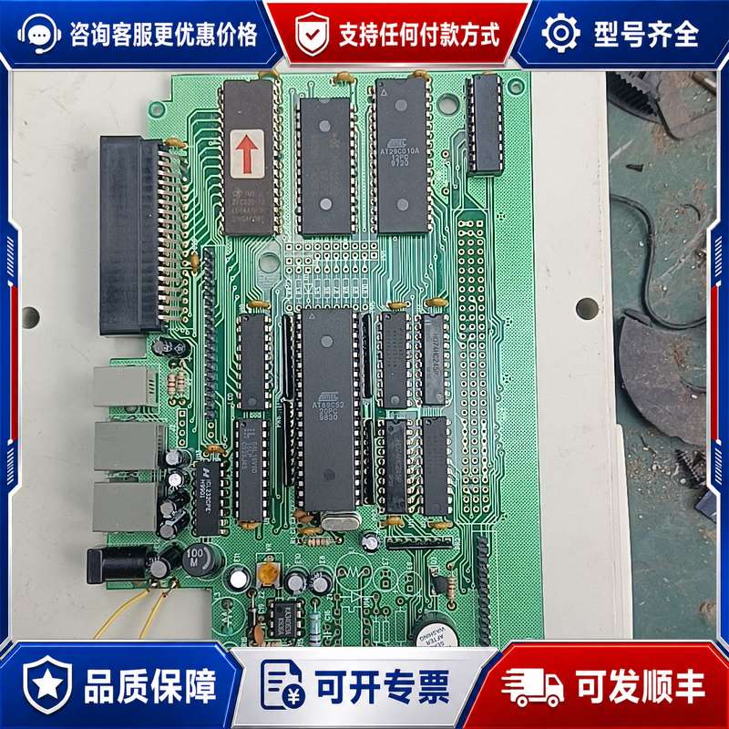 议价工控主板,件,带AT89C52、AT28C010A、TM可维修