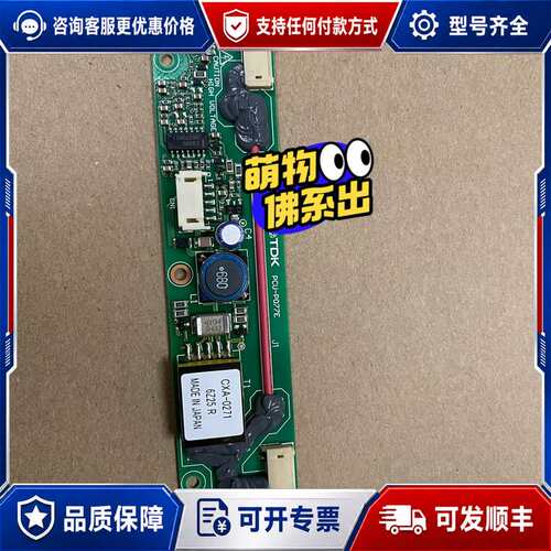 议价CXA-0271,PCU-P077E 普洛菲斯TDK高压可维修