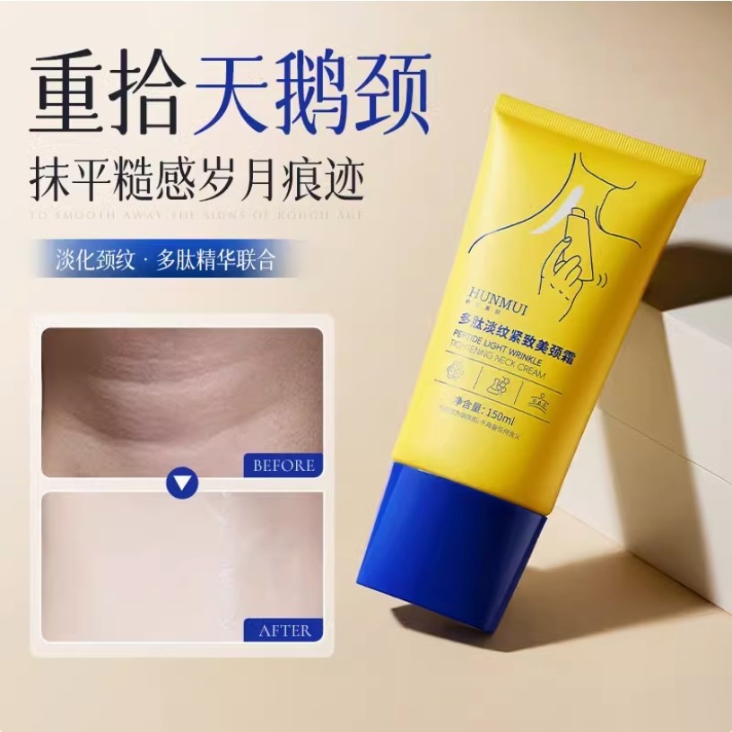 颈霜颈纹霜提拉紧致脖子颈膜淡化颈纹润泽保湿美颈霜颈部护理霜