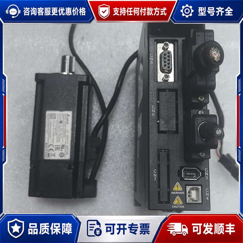 议价台达伺服驱动器+电机套装可维修