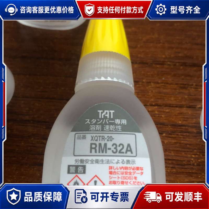 议价旗牌溶剂印章用清洗液速干工业印油擦拭TAT稀释剂XQTR可维修