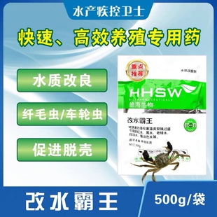 水产改水霸王 浓绿水红色黑色酱油水速净池塘鞭毛藻裸甲藻裸藻净