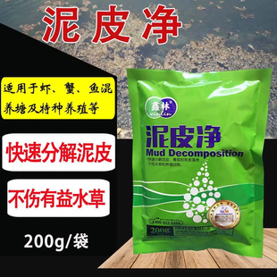 苔藻泥皮净 分解去泥皮 养殖杀泥皮杀有害藻抑青苔 改善水色水产
