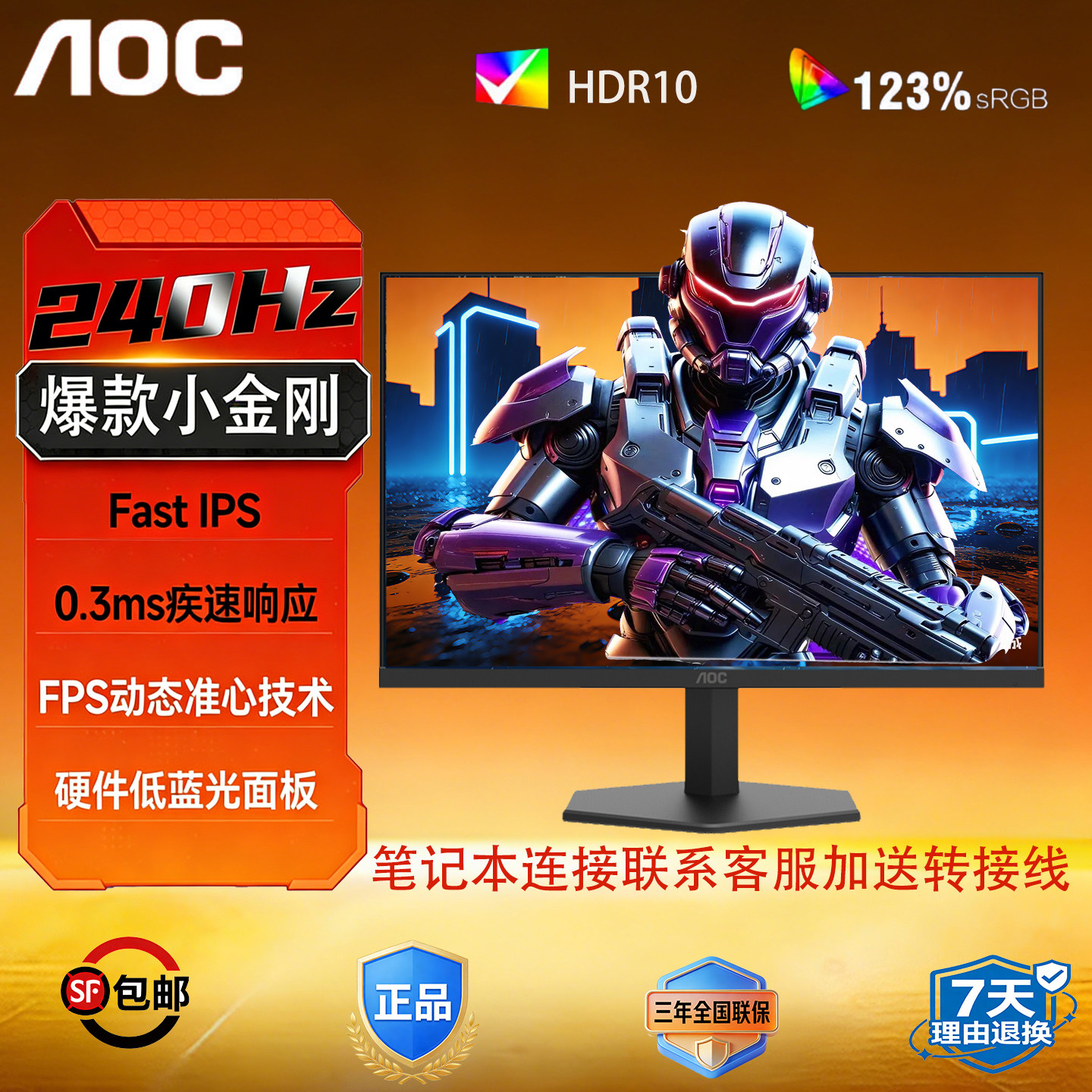 AOC 24G11ZE 240hz电竞显示器24英寸高刷台式游戏电脑显示屏144