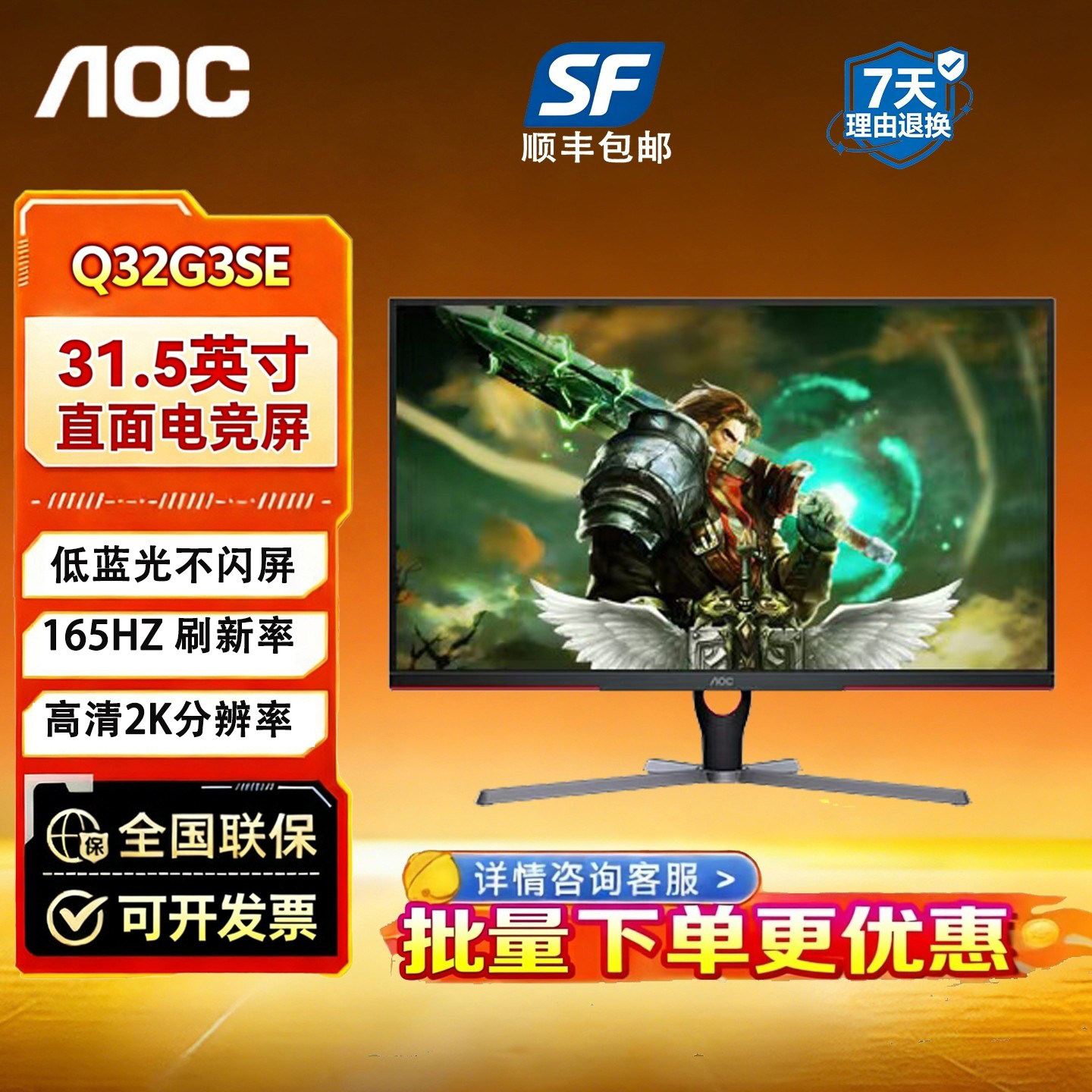 AOC32寸高清2K电竞显示器