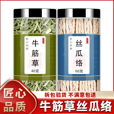 牛筋草丝瓜络人工严选