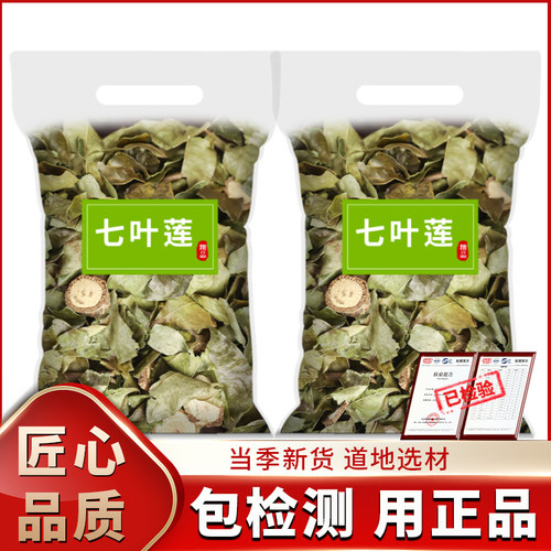 七叶莲人工严选品质保证