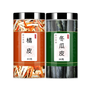 陈皮冬瓜皮中药材正品橘皮丝东瓜青皮新鲜泡茶泡水喝的功效与作用