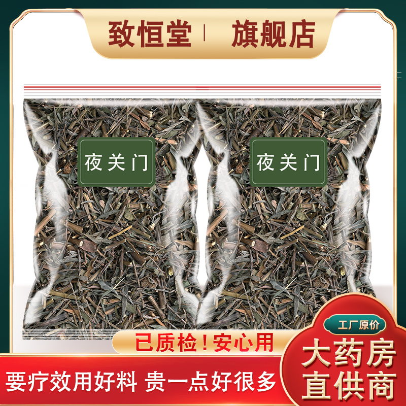 关门中药材人工严选品质保证