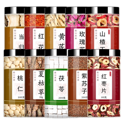 夏枯草茯苓黄芪当归玫瑰花山楂