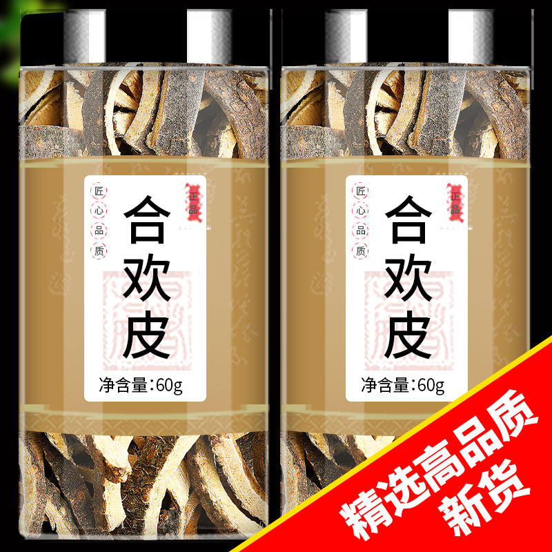 合欢皮茶合欢花茶干花粉夜交藤玫瑰花陈皮酸枣仁非野生睡眠中药材