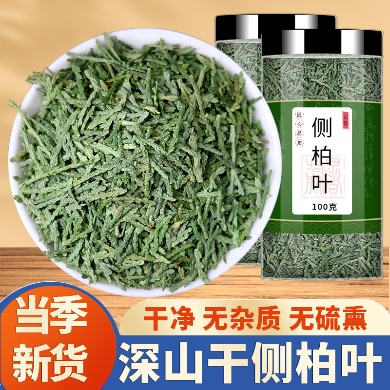 中药材侧柏叶浮萍无患子洗发水