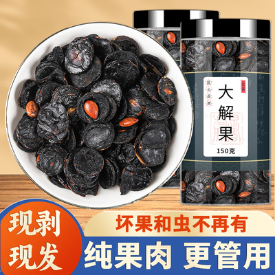 大解果官方旗舰店天然便秘果纯果肉云南高山植物腊肠果整根大便果