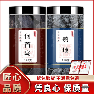 制何首乌熟地黄正品中药材熟地旗舰店掉发头发泡水泡茶喝功效作用