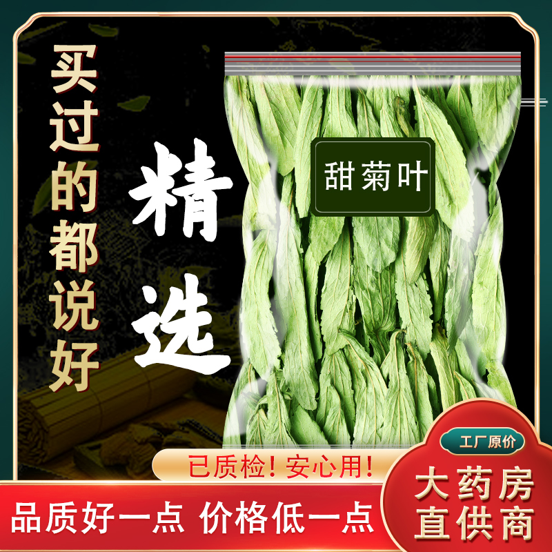 养生茶新货无硫人工筛选