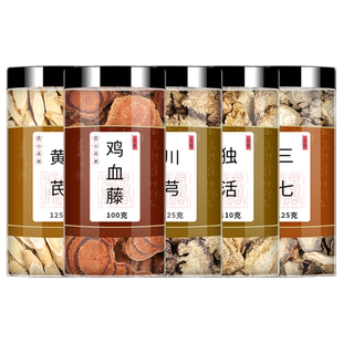 黄芪鸡血藤川芎独活三七中药材的功效与作用川弓穹养生泡茶泡水喝