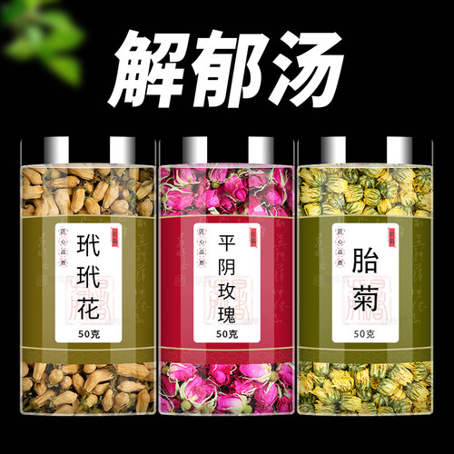 玳玳花玫瑰胎菊新货无硫人工筛选