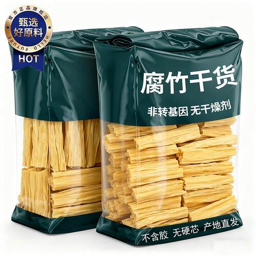 新货农科院腐竹干货无添加非基因改造商用凉拌菜火锅食材腐竹家用