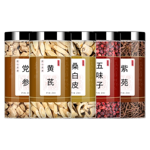 党参黄芪桑白皮五味子紫苑中药材正品旗舰店黄氏泡水的功效与作用