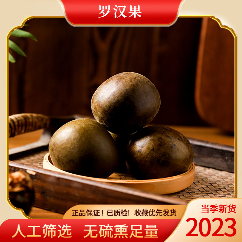 罗汉果 正品旗舰店代糖冲泡花茶500g当季新货非罗汉果甜苷中药材
