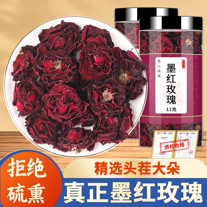 致恒堂云南墨红玫瑰花茶墨红玫瑰