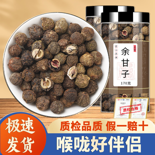 余甘子中药材500g克正品余甘籽喉干子庵罗果牛甘果牛甘子酸橄榄