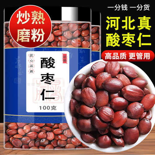 酸枣仁中药材精挑细选品质保障