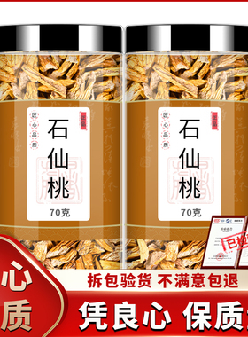 石仙桃中药材正品石豆兰石山莲石橄榄果上叶三棱石枣子石山莲煲汤