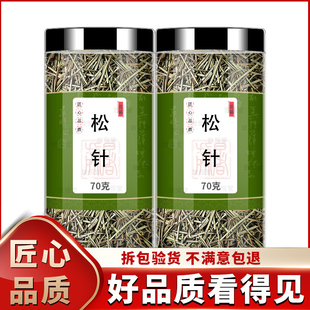 松针中药材正品养生茶中药马尾松非500g野生特级干松针茶新鲜叶干