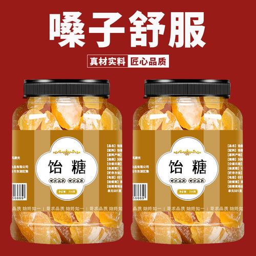 饴糖人工严选品质保证