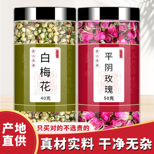 泡茶白梅花人工严选品质保证
