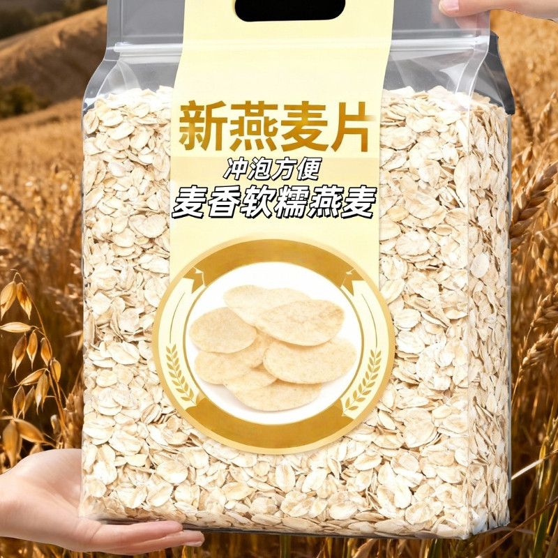 原味速溶麦片熟燕麦片燕麦片即食冲饮进口免煮营养早餐代餐冲泡糖